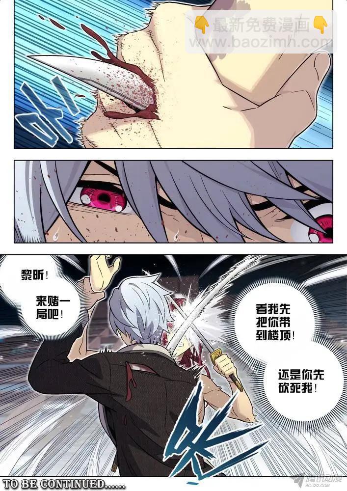 96：新战术-第95话