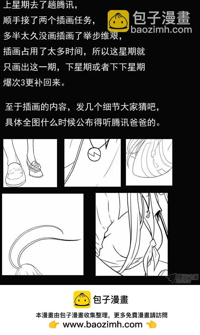 96：新战术-第95话