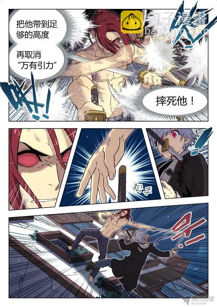 96：新战术-第95话