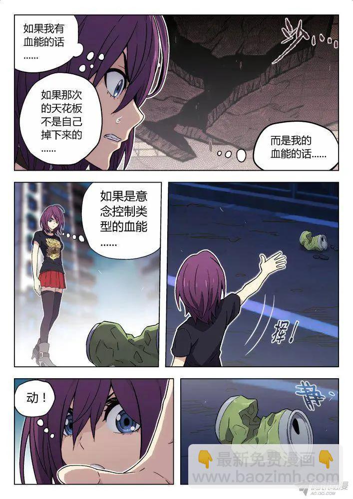 98：我想要-第97话