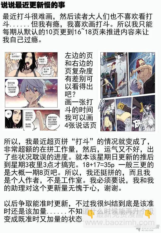 98：我想要-第97话