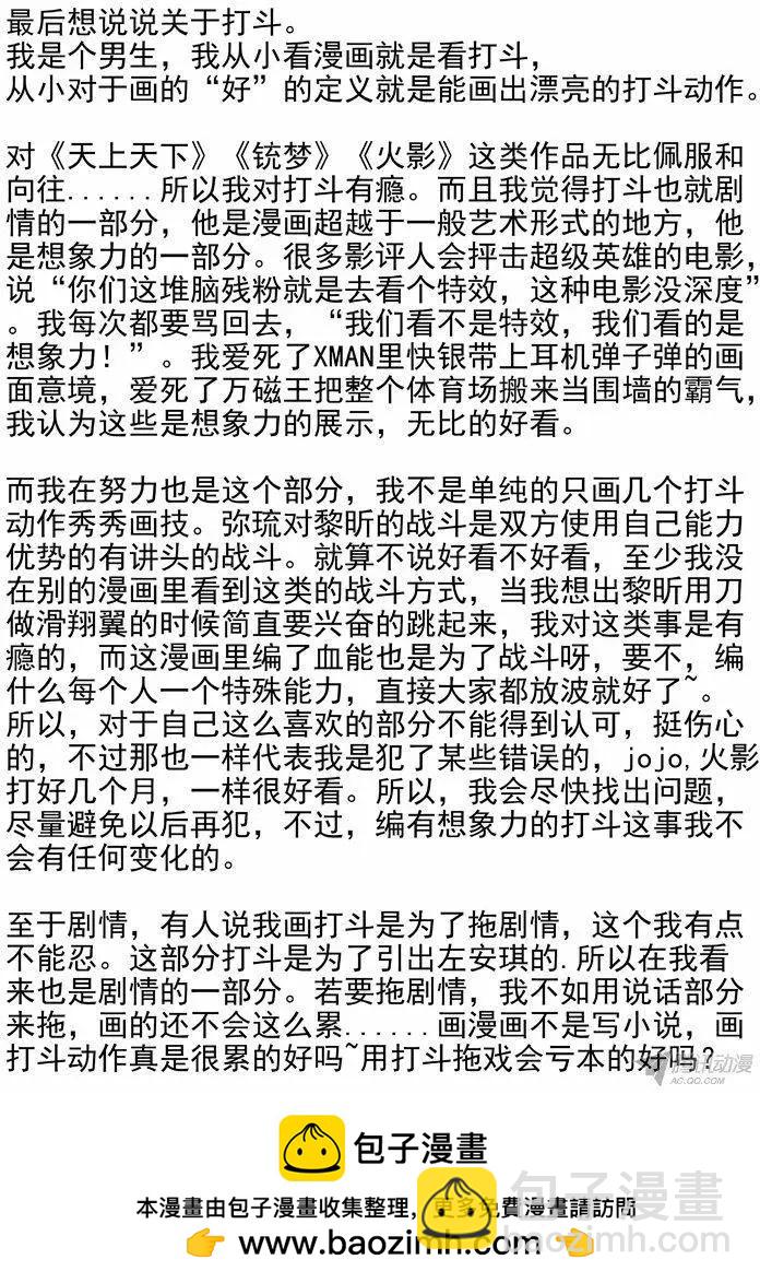 98：我想要-第97话