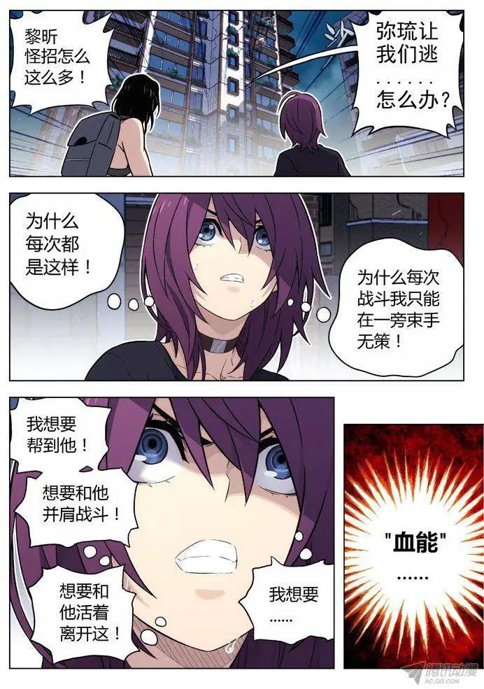 98：我想要-第97话