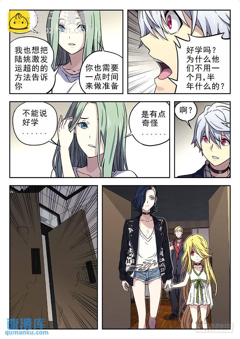 157：你怎么了？-第155话