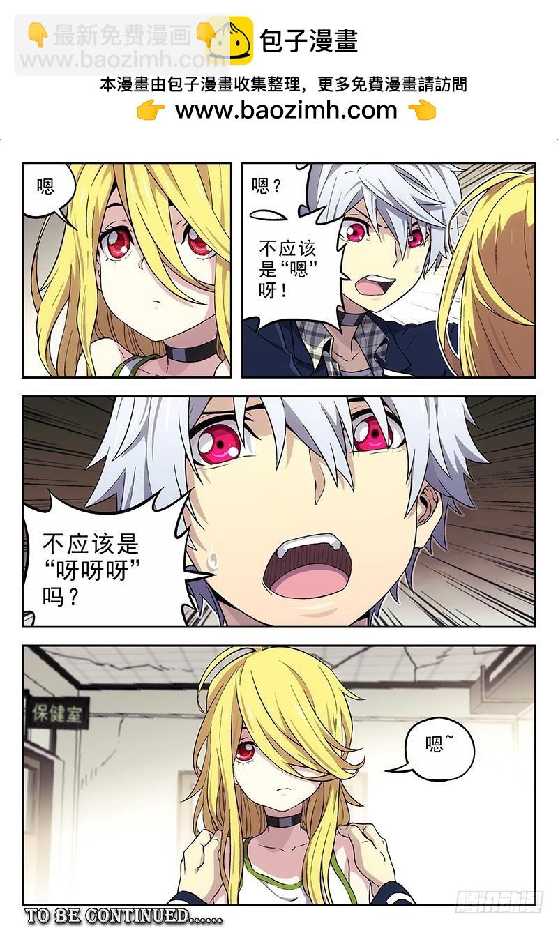 157：你怎么了？-第155话