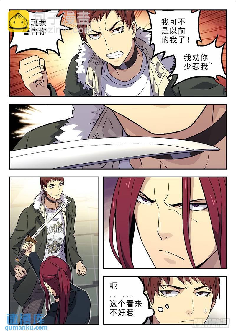 157：你怎么了？-第155话