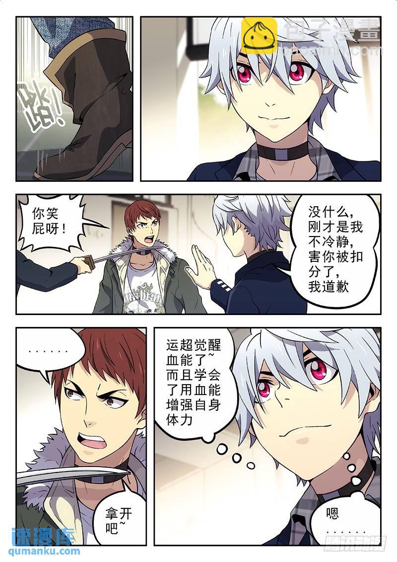 157：你怎么了？-第155话