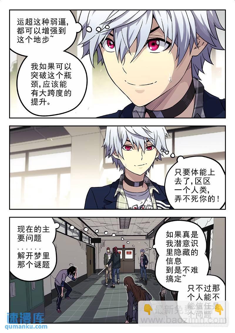 157：你怎么了？-第155话