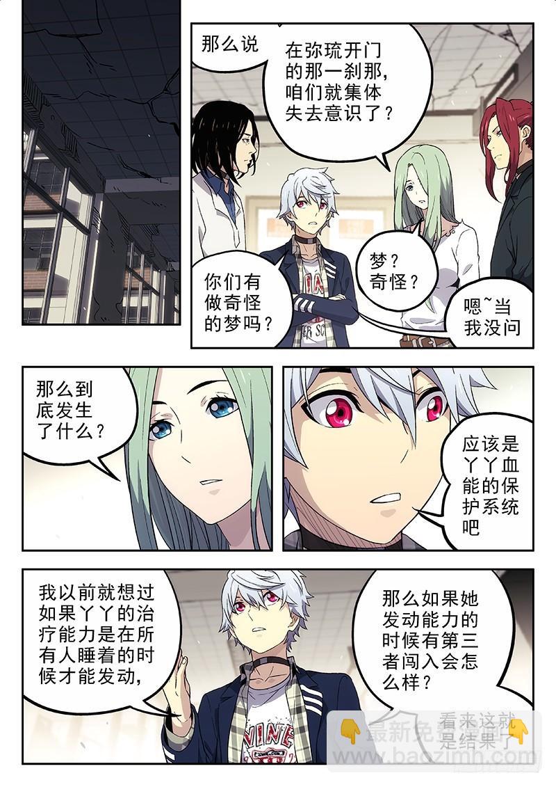 157：你怎么了？-第155话