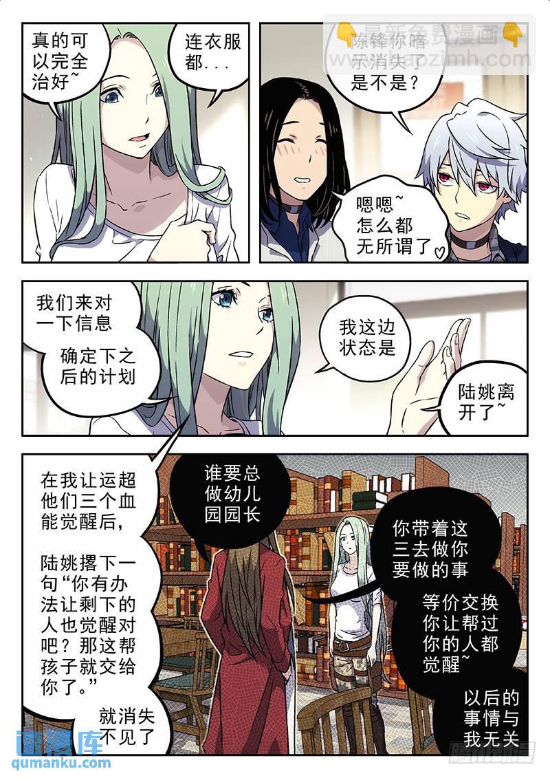 157：你怎么了？-第155话