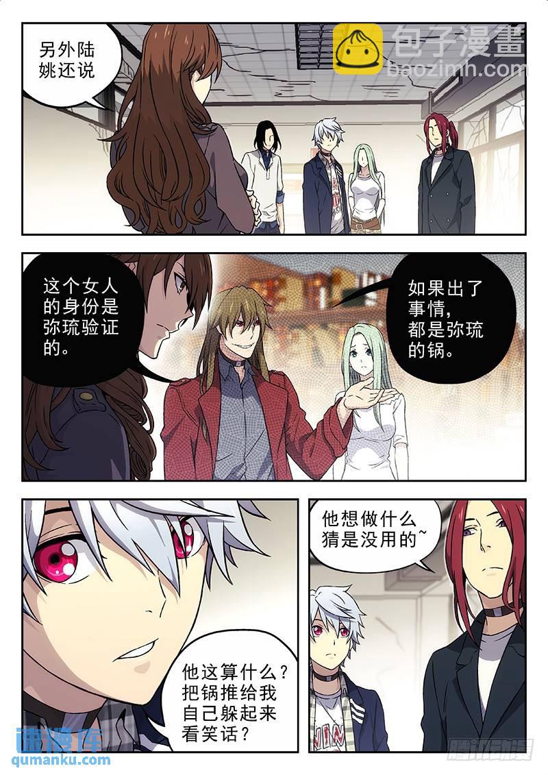 157：你怎么了？-第155话