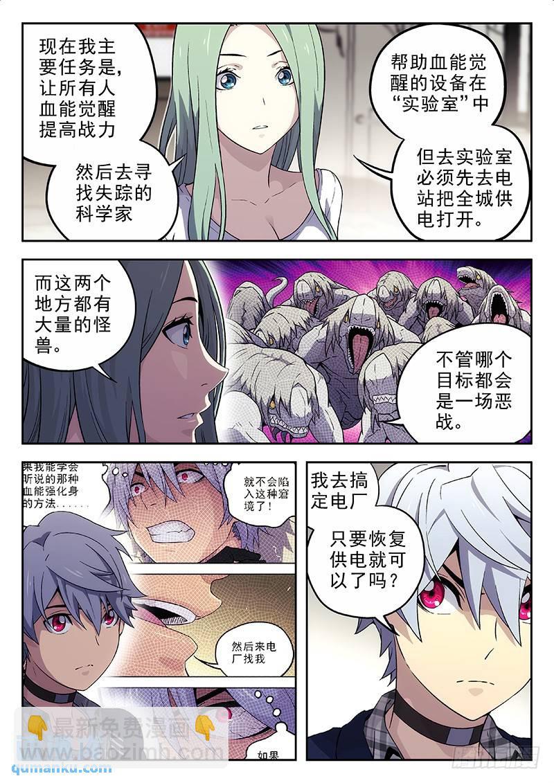 157：你怎么了？-第155话