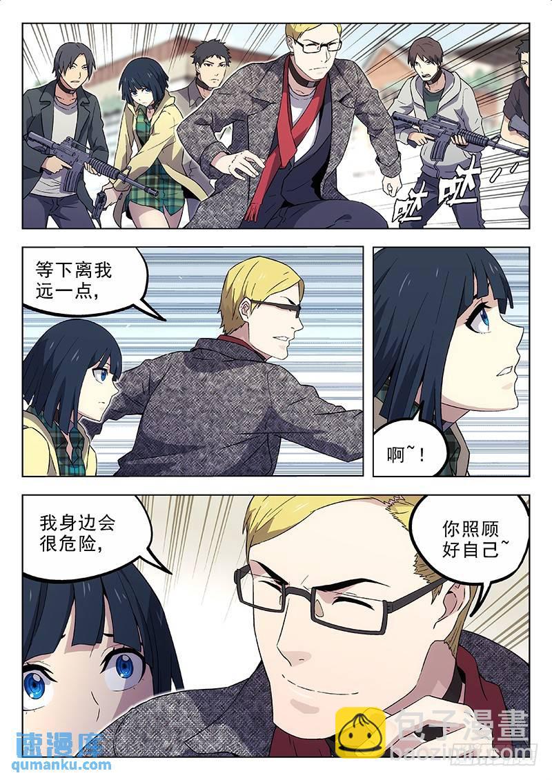 177：三面包围-第177话