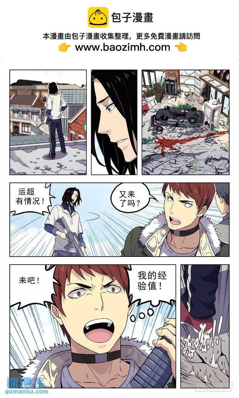 177：三面包围-第177话