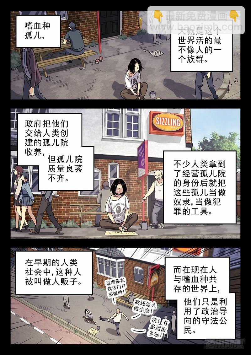 时空使徒（超能囚徒） - 195：小时候 - 5