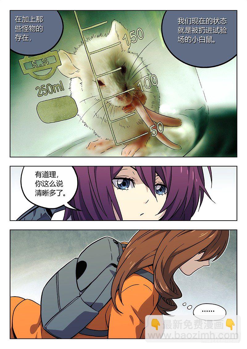 21：继续分析-第21话