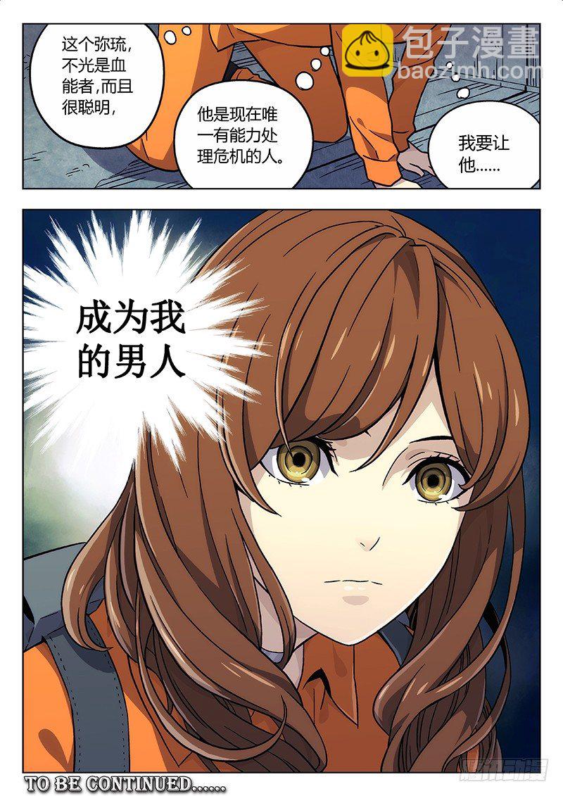 21：继续分析-第21话