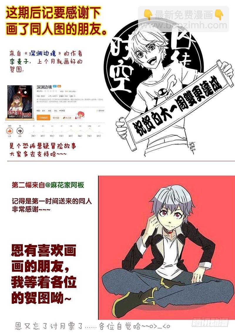 21：继续分析-第21话