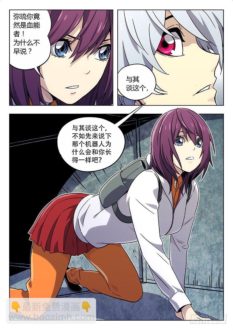 21：继续分析-第21话