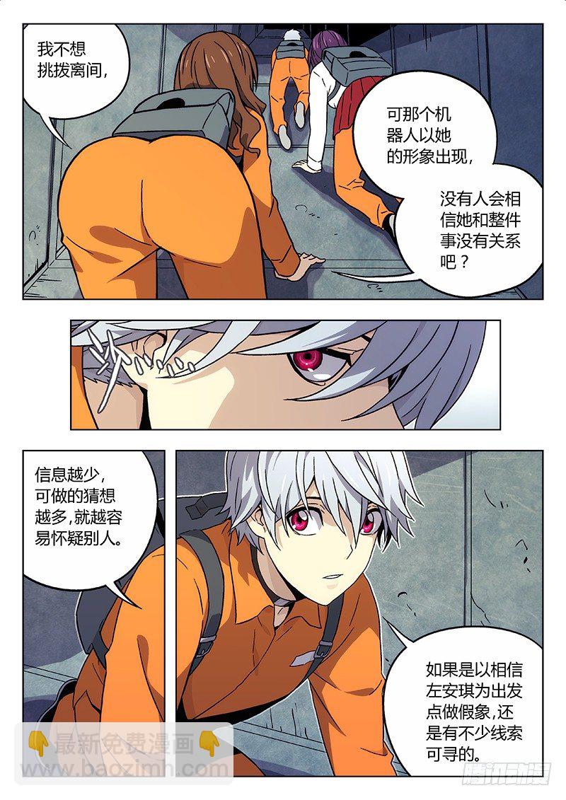 21：继续分析-第21话