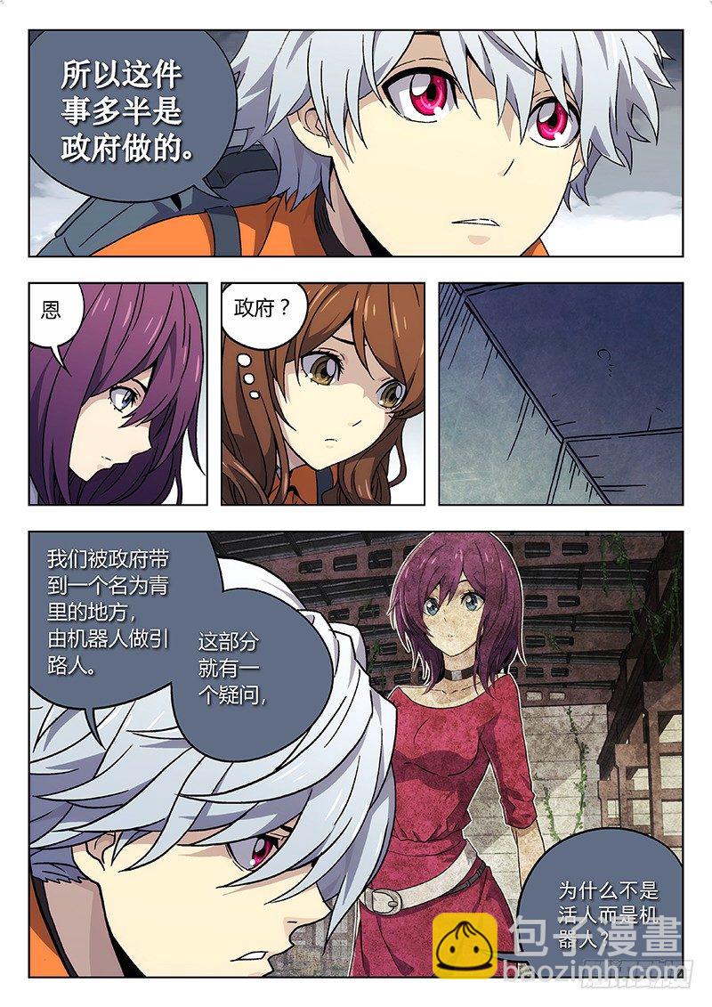 21：继续分析-第21话