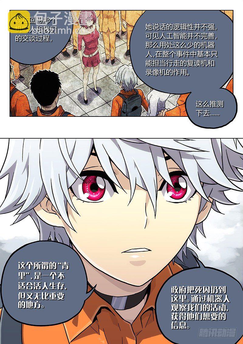 21：继续分析-第21话