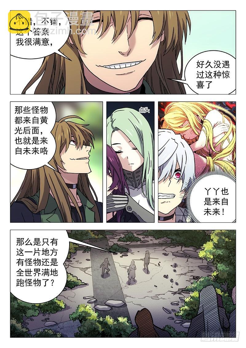 227：未来-第227话