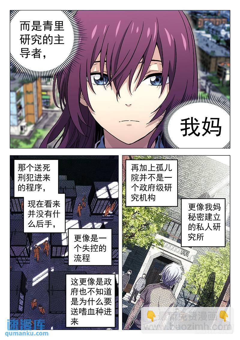 227：未来-第227话