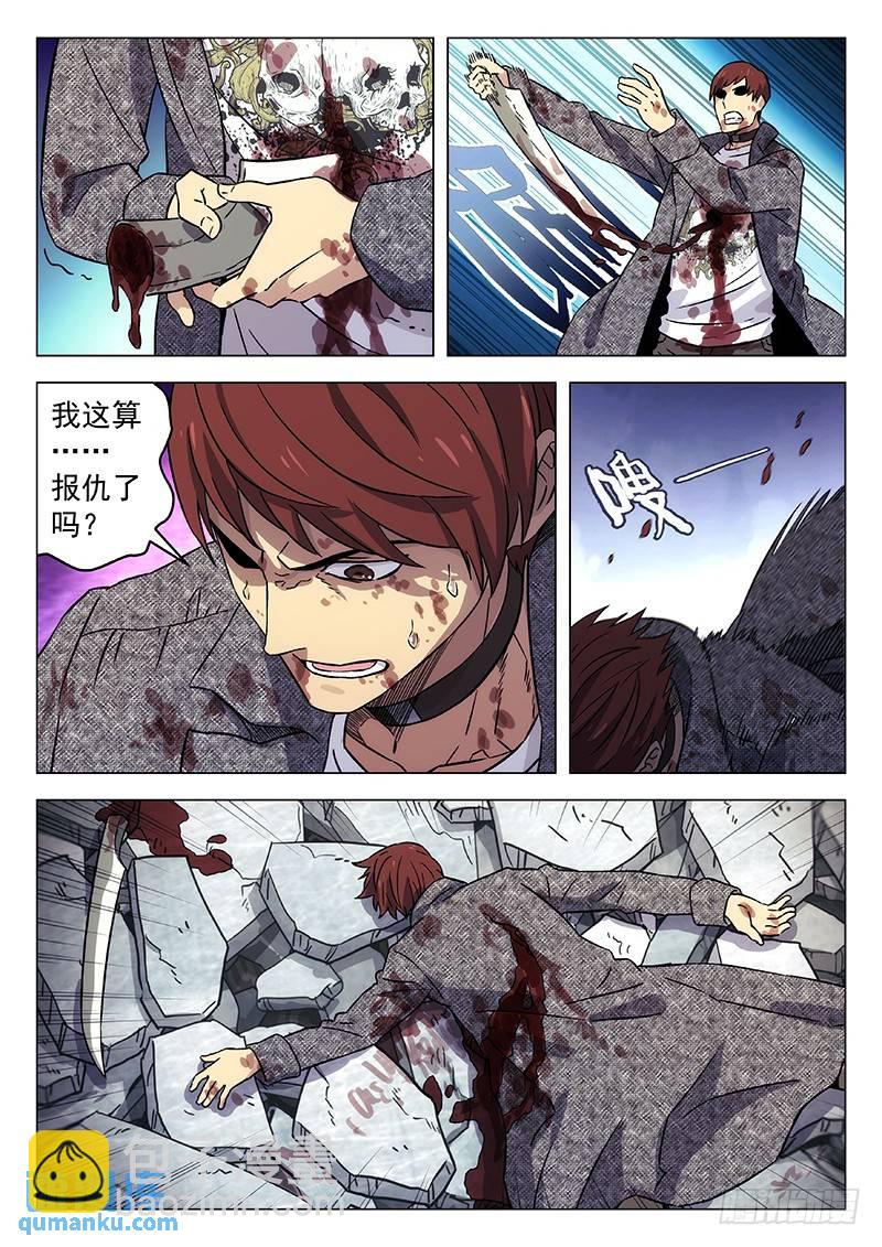 248：斩！-第241话