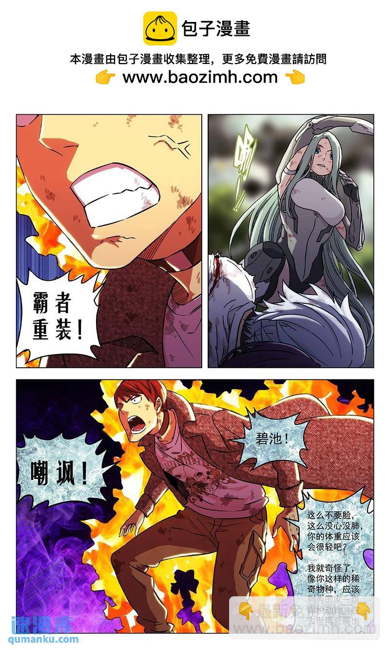 248：斩！-第241话