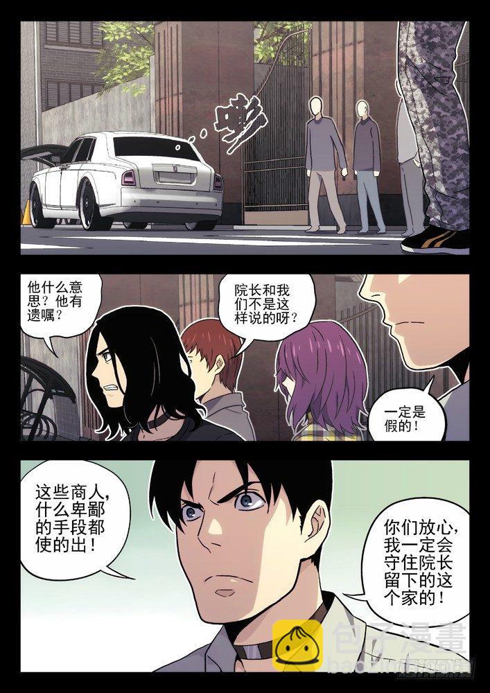 时空使徒（超能囚徒） - 37:缘由（1) - 2