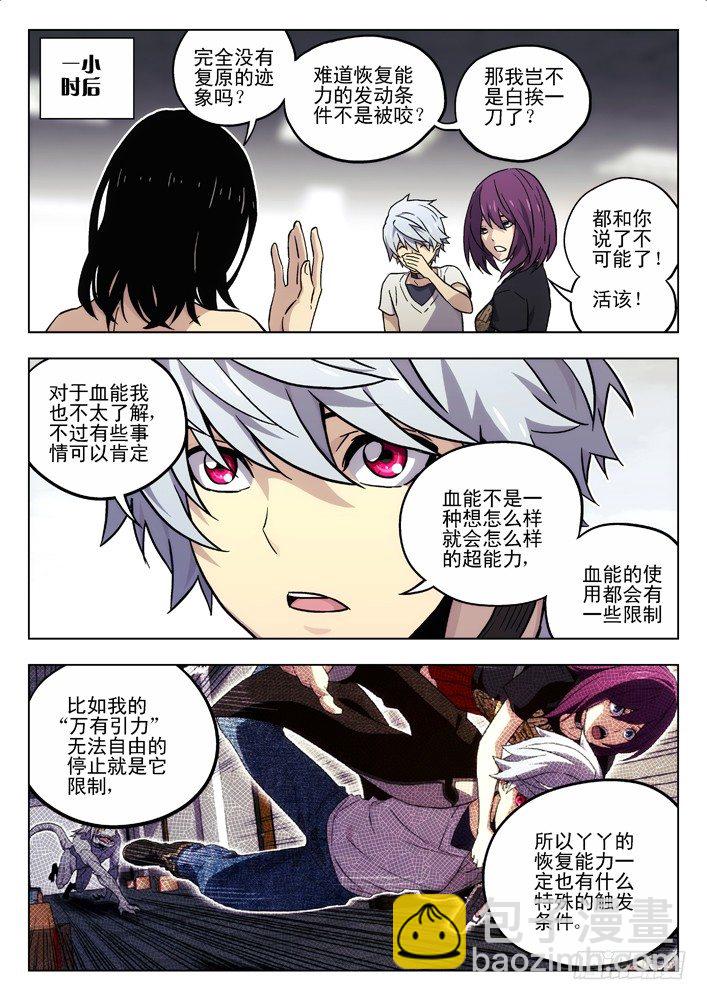 時空使徒（超能囚徒） - 51:RPG旅店 - 2