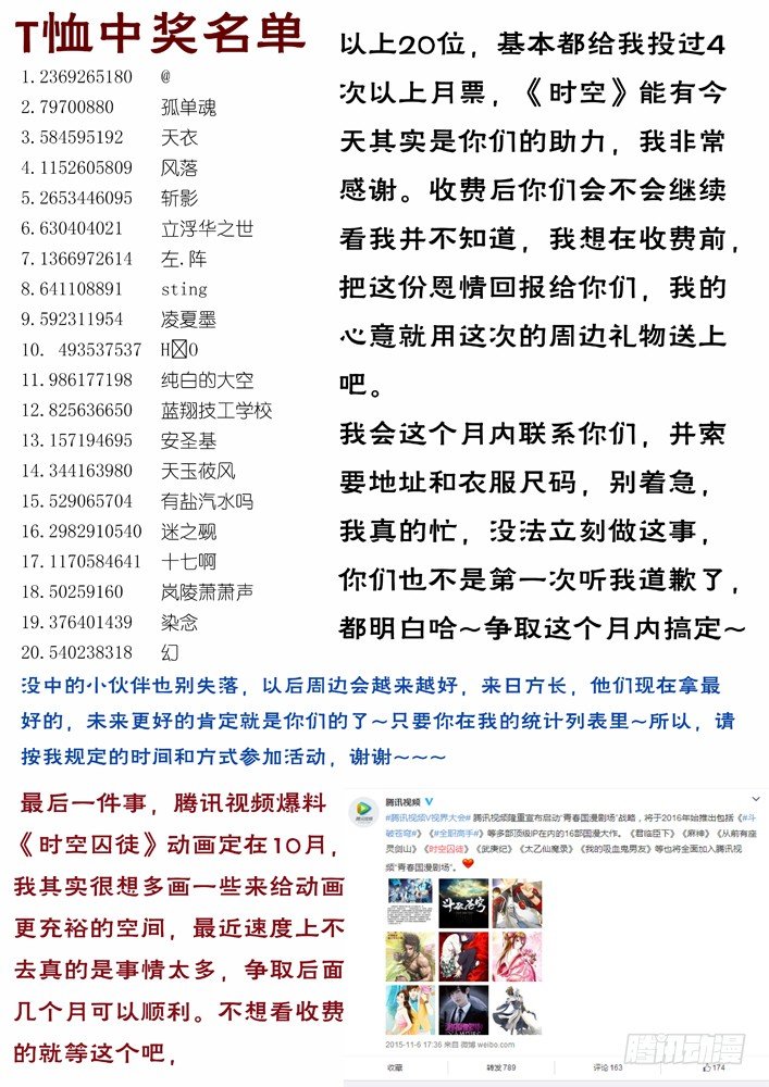 99：左安琪的觉悟-第99话