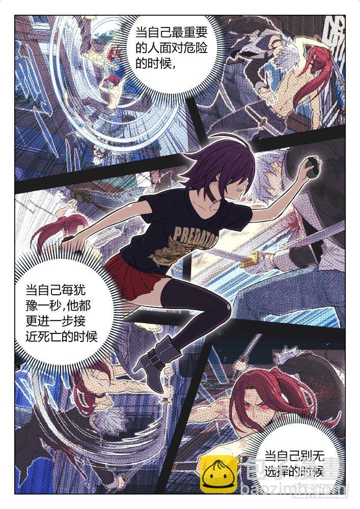 99：左安琪的觉悟-第99话