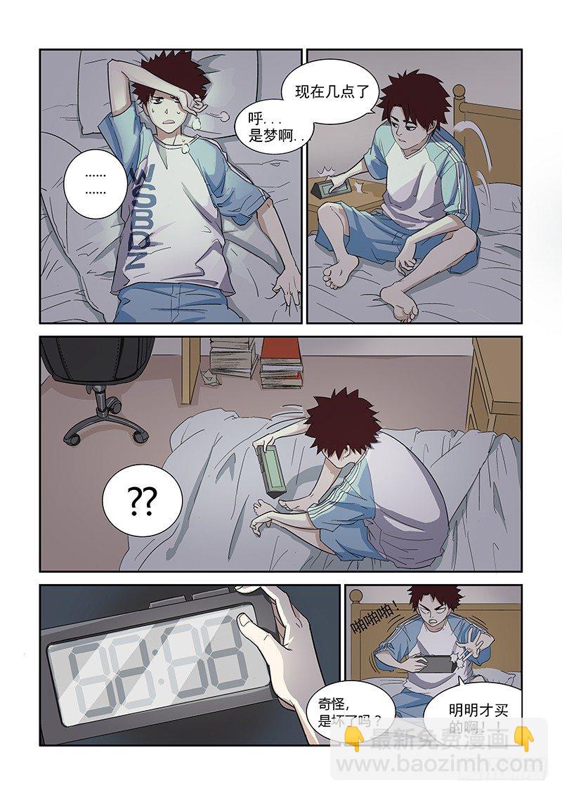 第1话  崩坏伊始-第1话