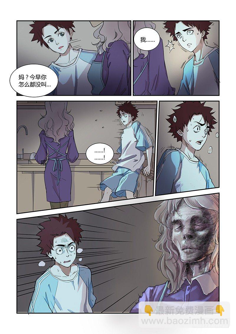 第1话  崩坏伊始-第1话