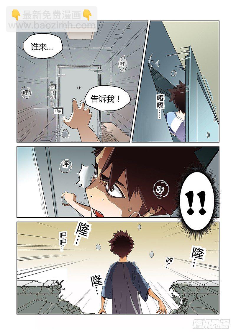 第1话  崩坏伊始-第1话