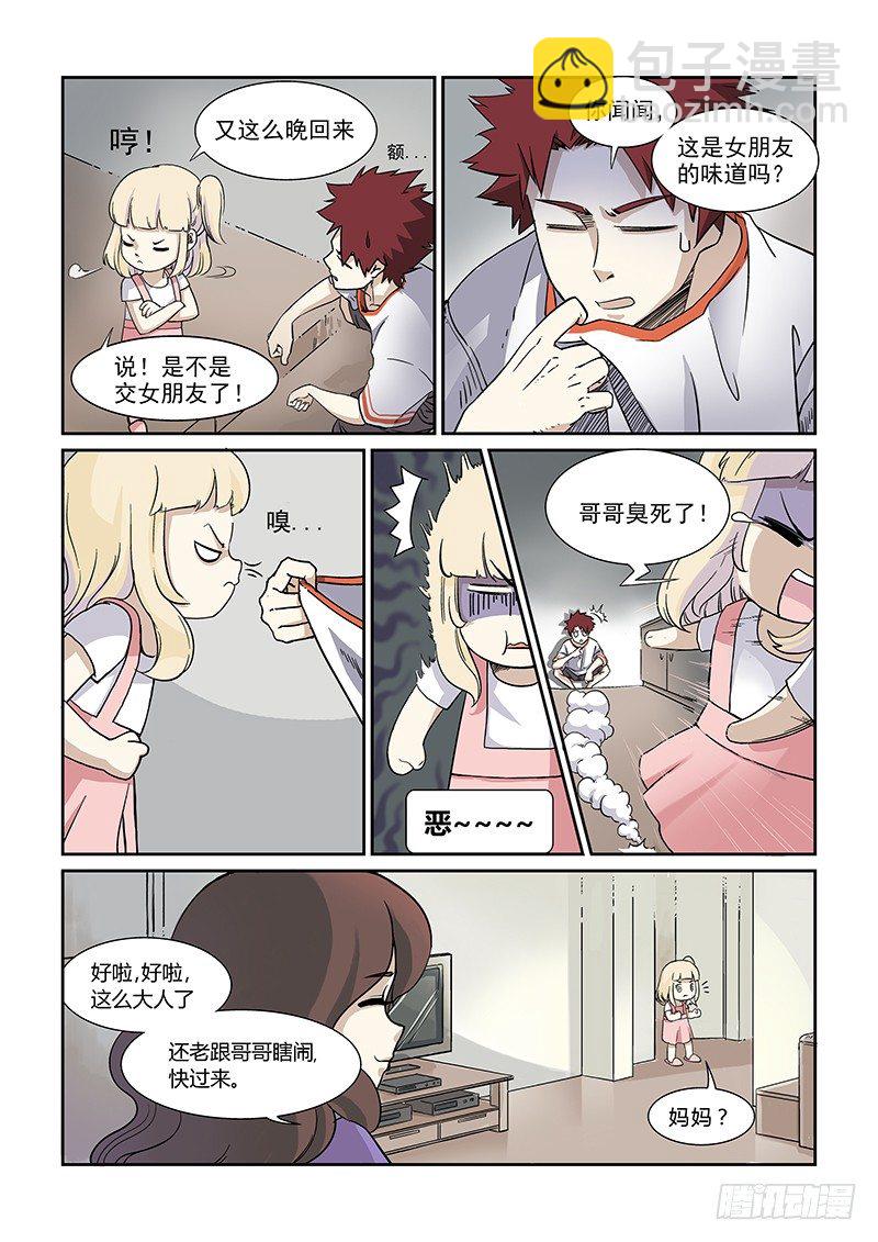 第1话  崩坏伊始-第1话