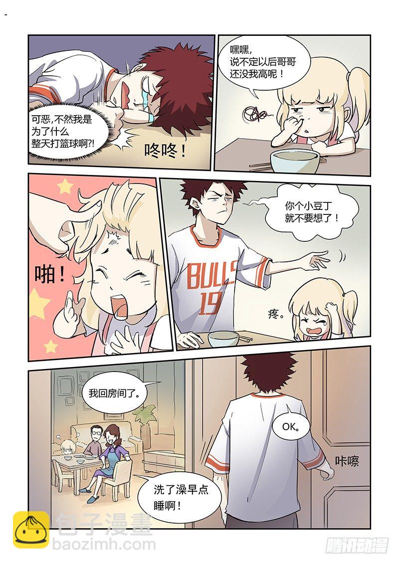 第1话  崩坏伊始-第1话