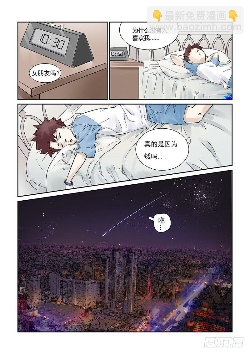 第1话  崩坏伊始-第1话