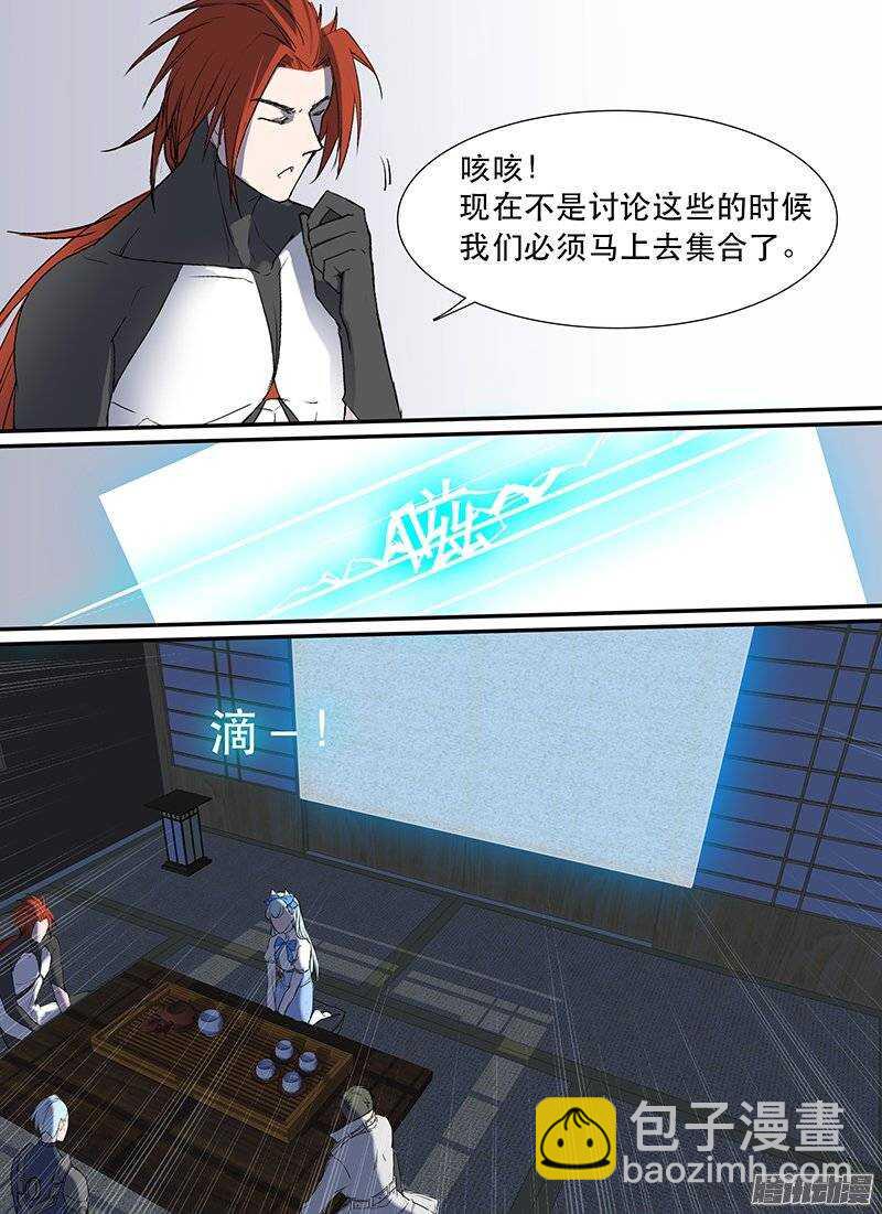 第101话 陷落-第103话