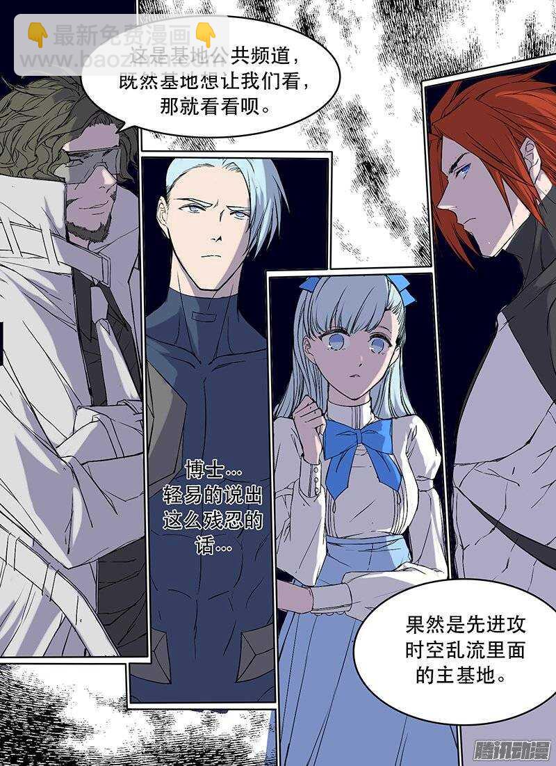 第101话 陷落-第103话