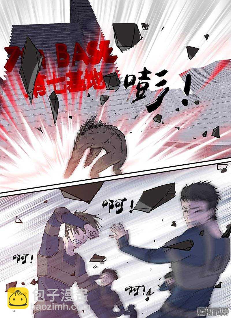 第101话 陷落-第103话