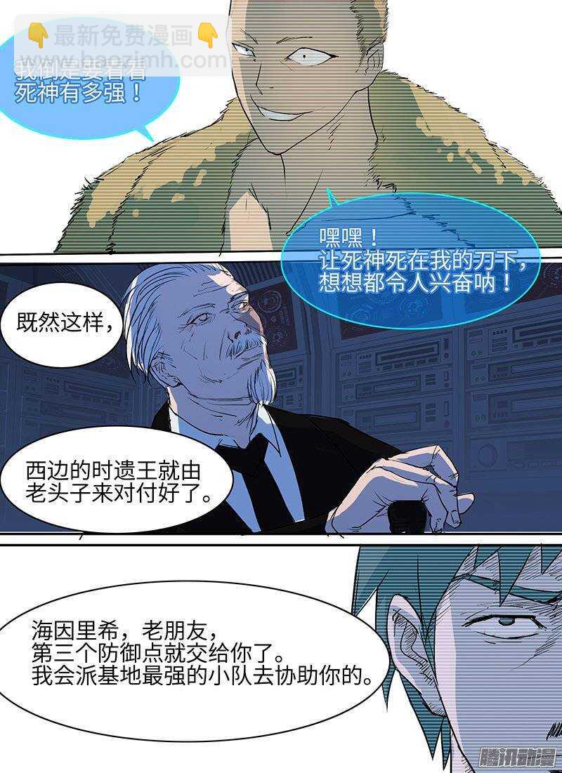 第103话 战前-第105话