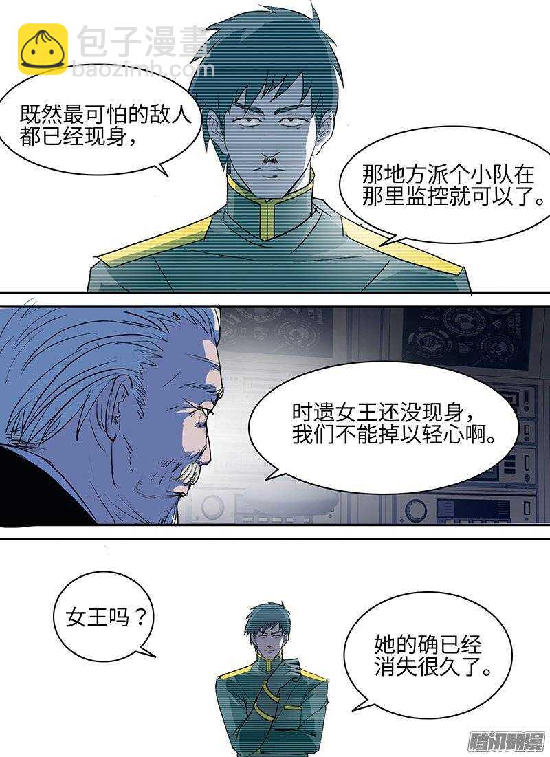 時空倖存者 - 第103話 戰前 - 2