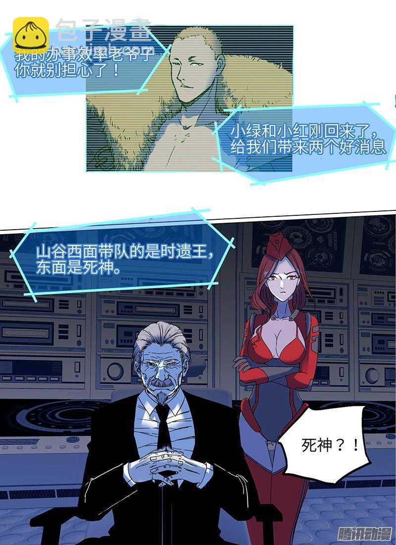 第103话 战前-第105话