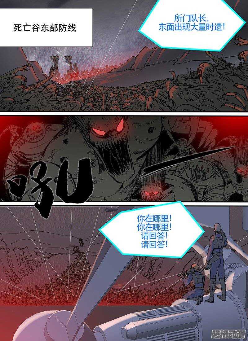 第105话 死之道-第107话