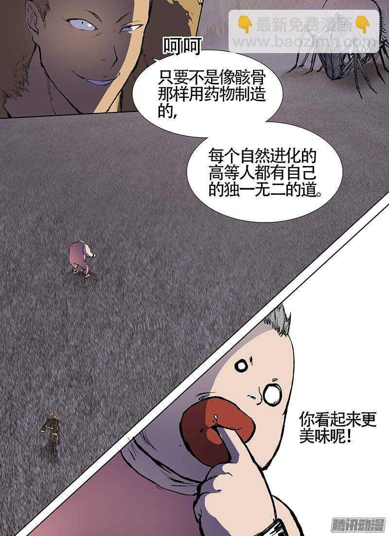 第105话 死之道-第107话