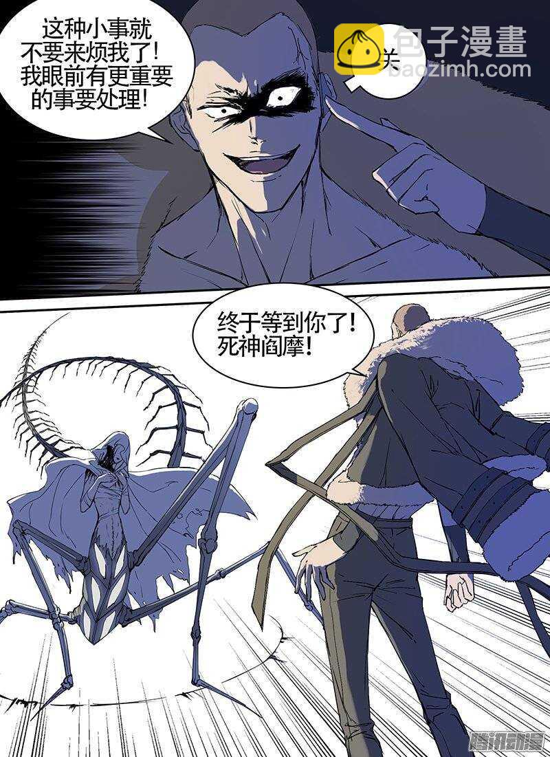 第105话 死之道-第107话