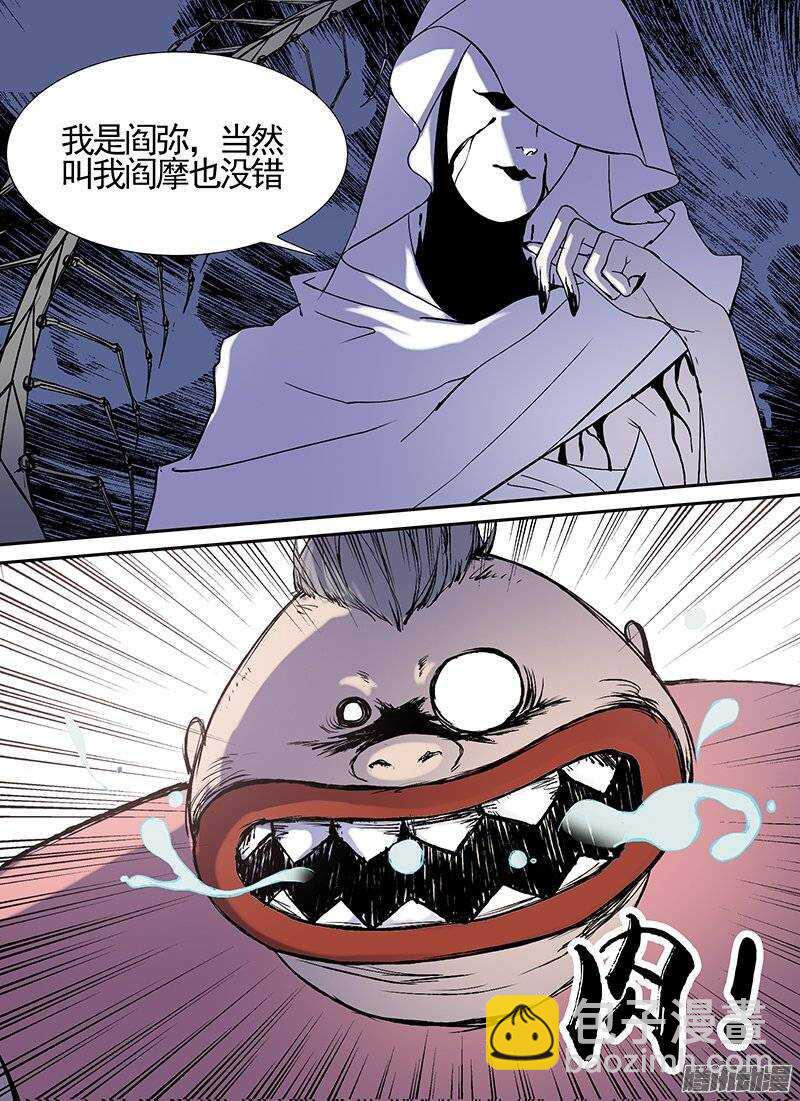 第105话 死之道-第107话